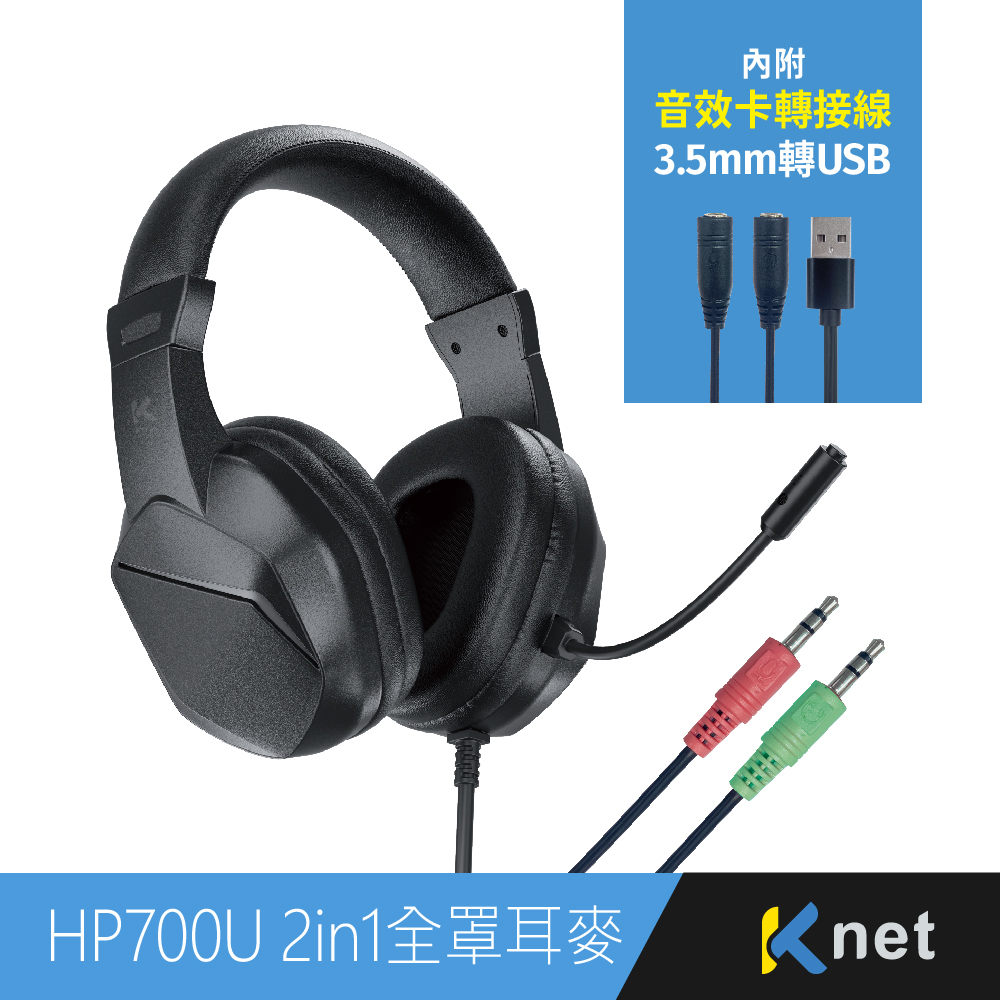 【KTNET】HP700U 黑爵輕電競2IN1全罩電腦耳機麥克風3.5*2+USB, , large