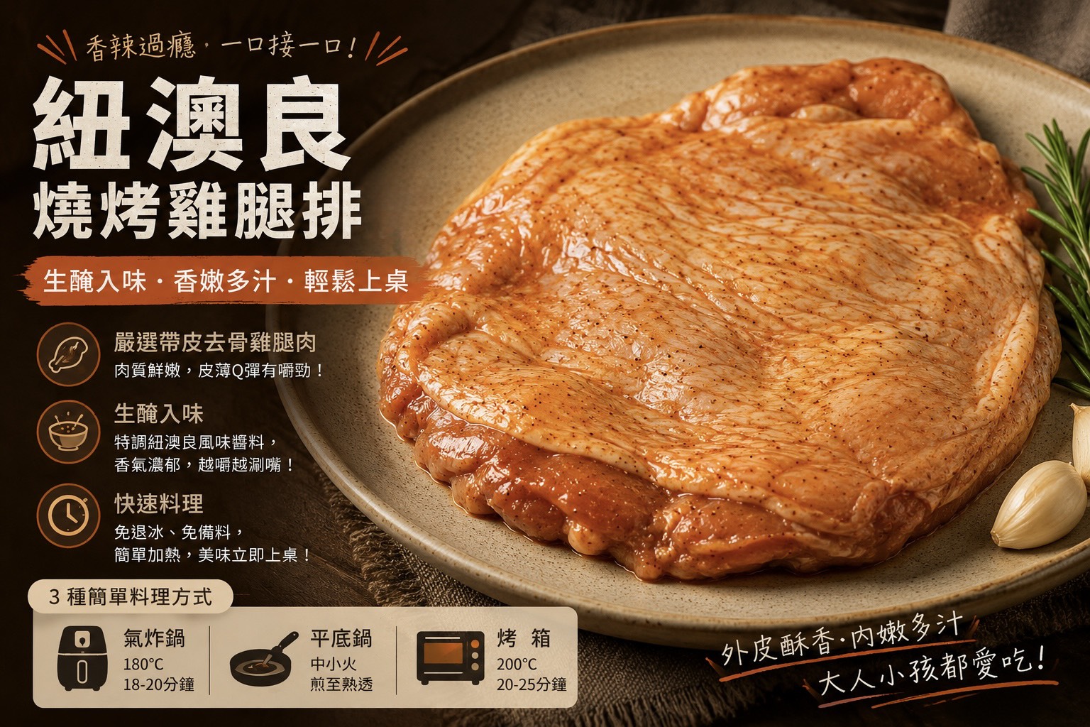 New Orleans BBQ Chicken Thigh Steak, , large