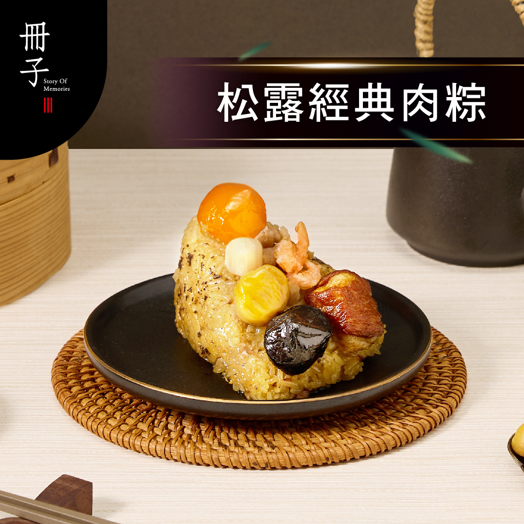 【Booklet】 Black Truffle Sticky Rice Dumplings, , large