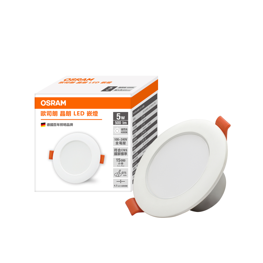 [凌騰科技]歐司朗OSRAM 晶朗LED 5W 7.5CM嵌燈 自然光 3入組, , large