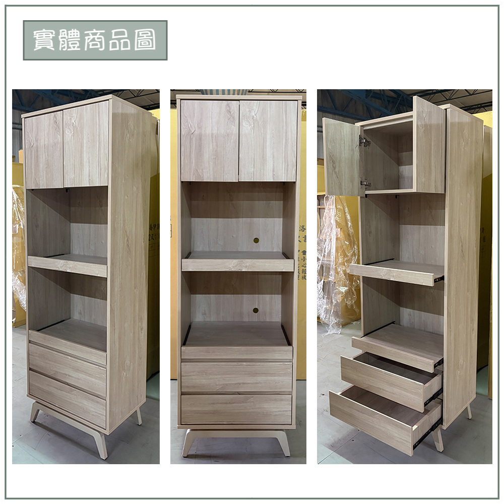 【唯熙傢俱】喬安楓木色2尺電器櫃, , large