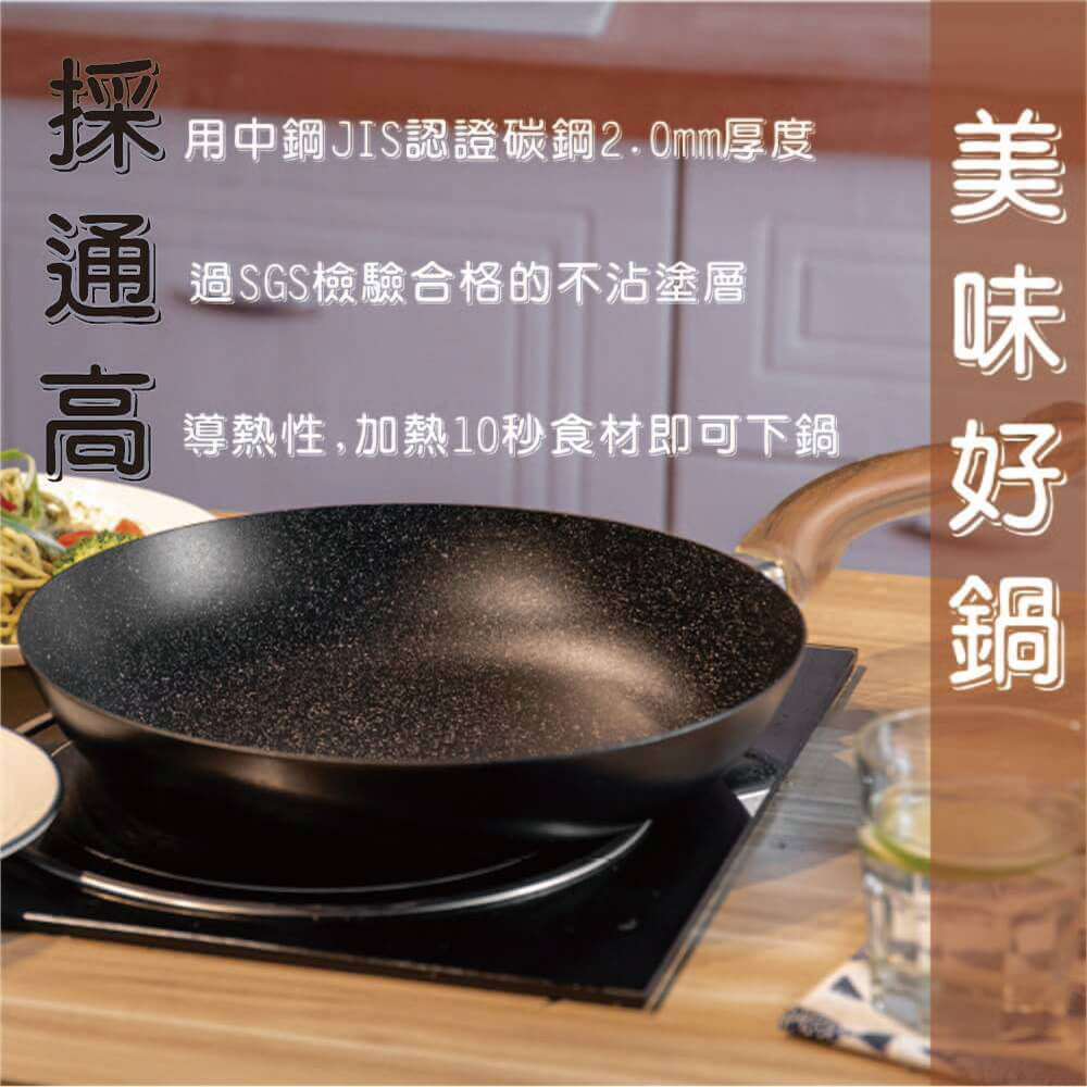GS 金德恩 MALL 台灣製造 30公分 櫸木柄麥飯石加厚平底鍋 鐵鍋 平底鍋 麥飯石 加厚平底鍋 鍋具 櫸木柄鍋, , large
