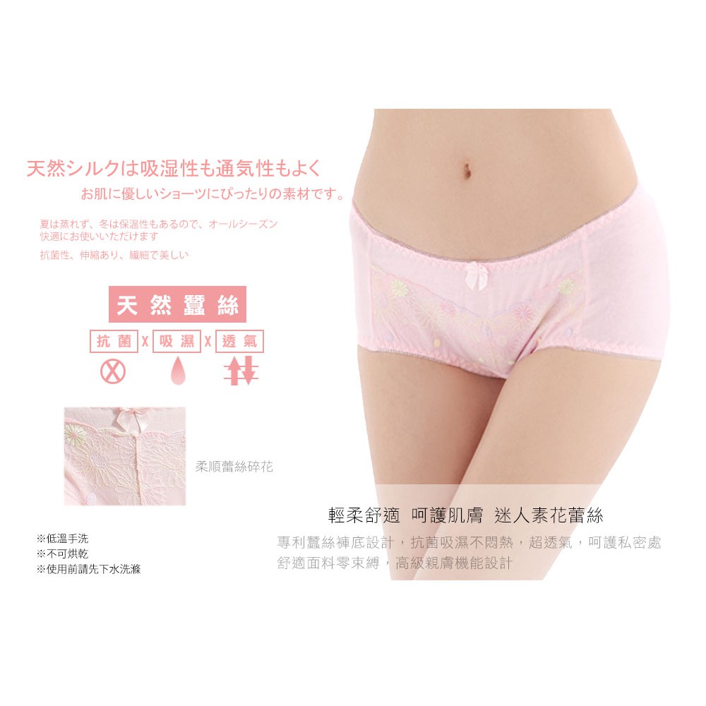 【K's凱恩絲】超柔感透氣碎花蕾絲專利蠶絲內褲-mo3款粉(3件組), , large