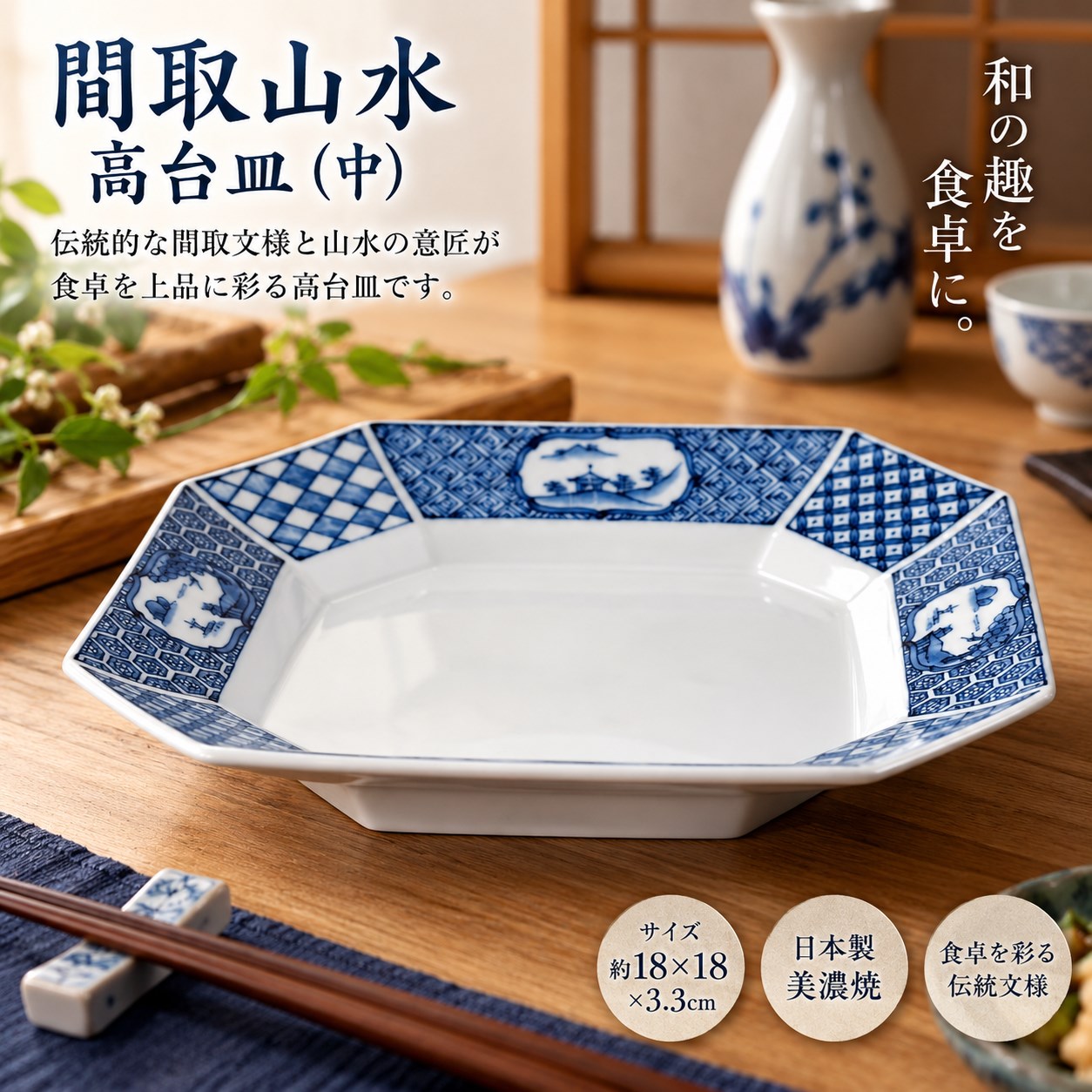 【HIYASU日安工坊】間取山水高台皿中, , large
