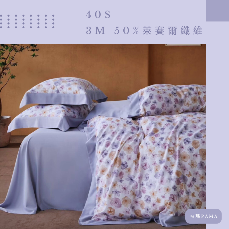 【帕瑪PAMA】40S 50%萊賽爾纖維兩用被床包組-花滿園, , large