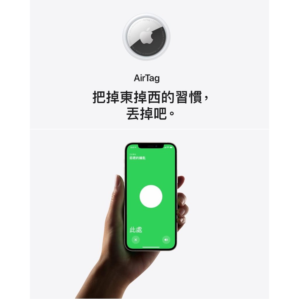 Apple AirTag MX542FE/A 協尋追蹤器 4入組 _ 原廠公司貨, , large