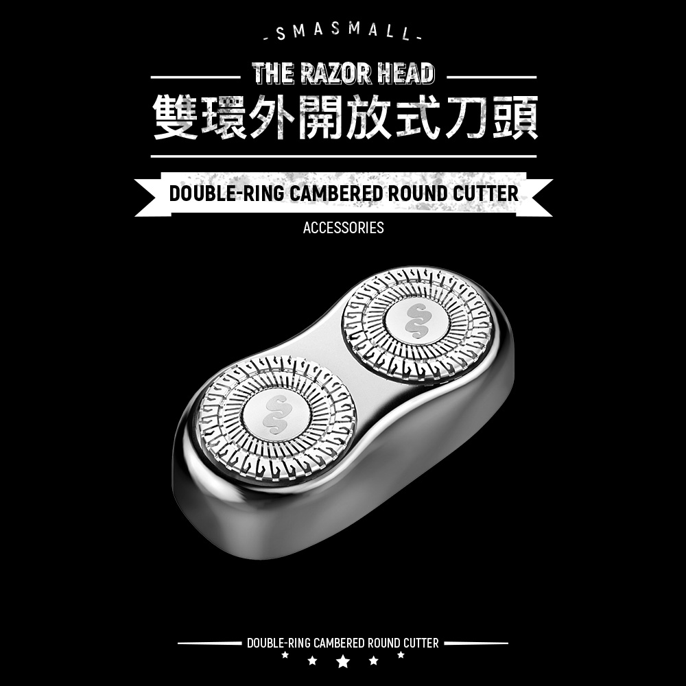 【SMASMALL】昔馬雙環外開放式3.0版圓刀頭, , large