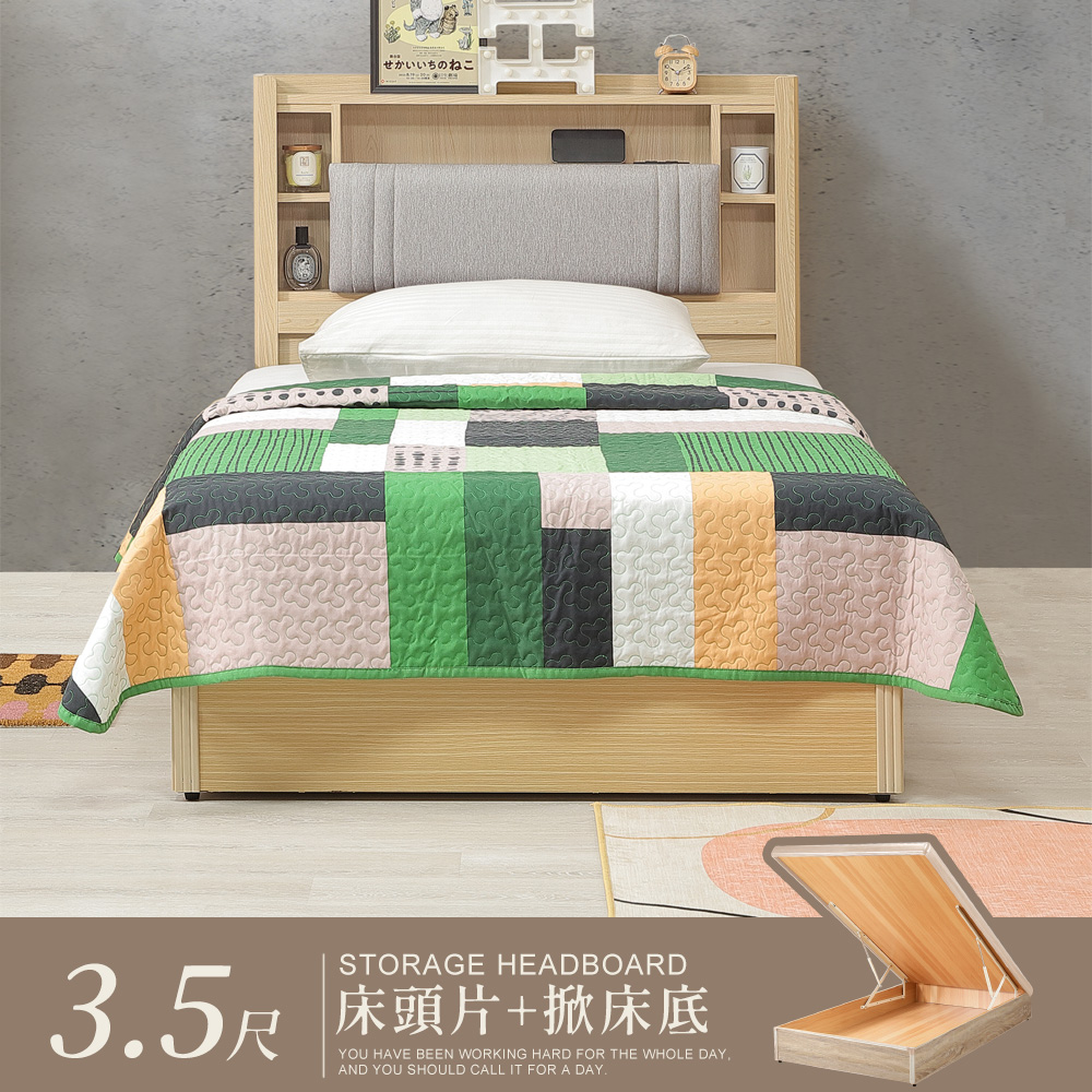 【Homelike】喜家居單人3.5尺附插座掀床組(2501), , large