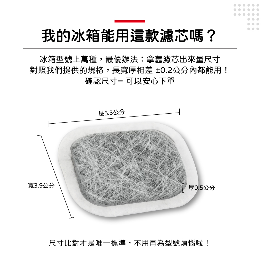 適用 三菱 Mitsubishi 冰箱 製冰盒 MR-BX52W BX53X WX61C MR-Z65 濾棉 濾芯 濾網, , large