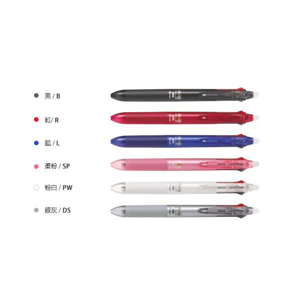 百樂 PILOT 0.5三色按鍵魔擦筆 LKFBS-60EF黑, , large