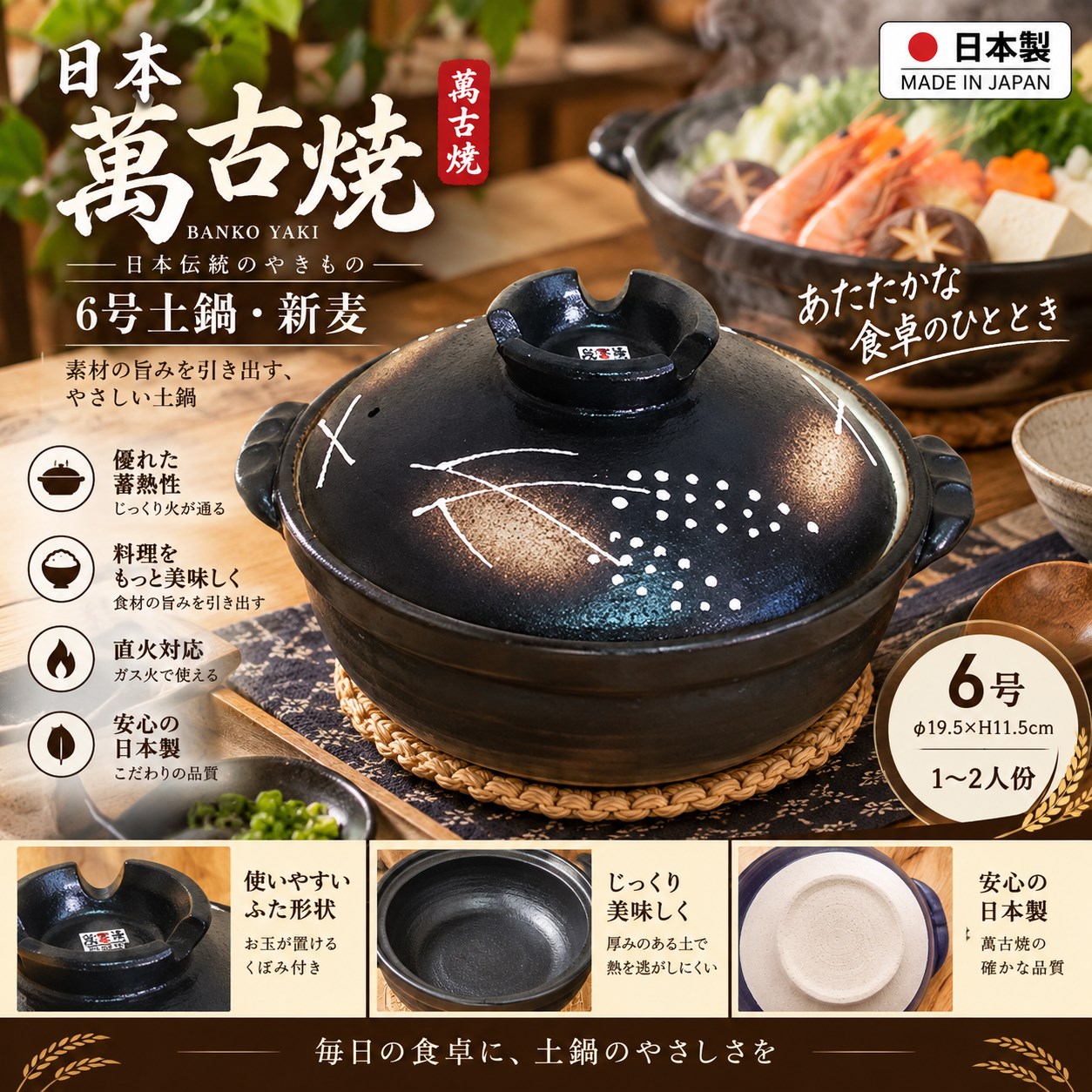 【HIYASU日安工坊】日本萬古燒6號土鍋-新麥, , large