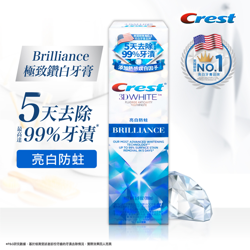 Crest極致鑽白牙膏-亮白防蛀, , large