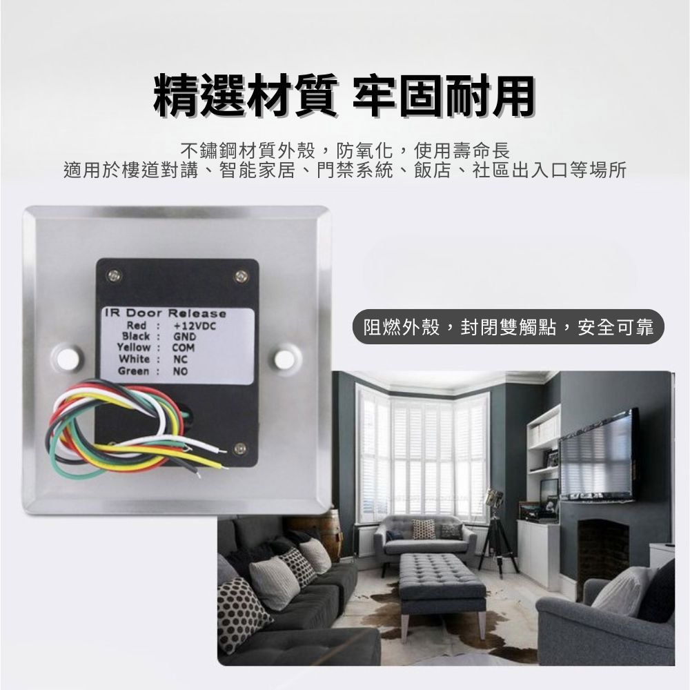 Infrared sensor access control switch (English), , large