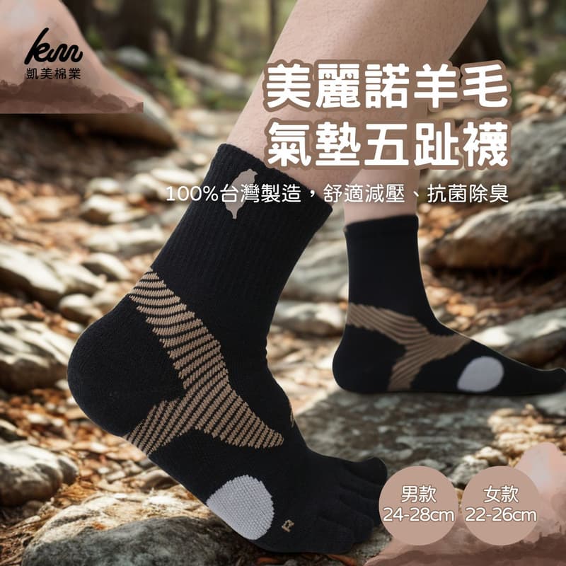 [Kaimei Cotton Industry] Merino Wool Cushion Five-Toe Socks, Men's Size 24-28cm, , large