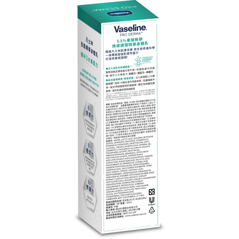VASELINE AHA S BODY LOTION, , large