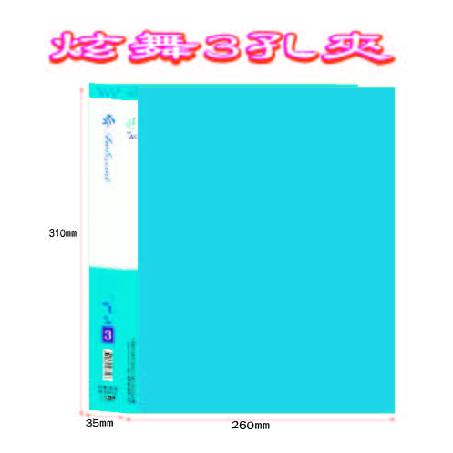 【複製】【檔案家】炫舞A4-3孔圓型夾-藍 OM-A003A10C, , large