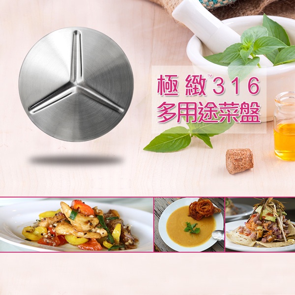 PERFECT 理想牌 極緻316不鏽鋼多用途菜盤不鏽鋼碗蓋 18cm-Leidea樂德兒, , large