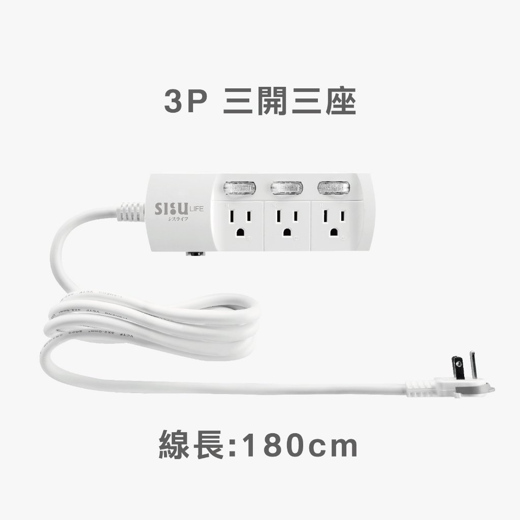 【福利品】｜延長線插座｜防雷｜三孔插座｜扁頭插頭｜SLife｜台灣製｜功能正常｜外觀瑕疵, , large