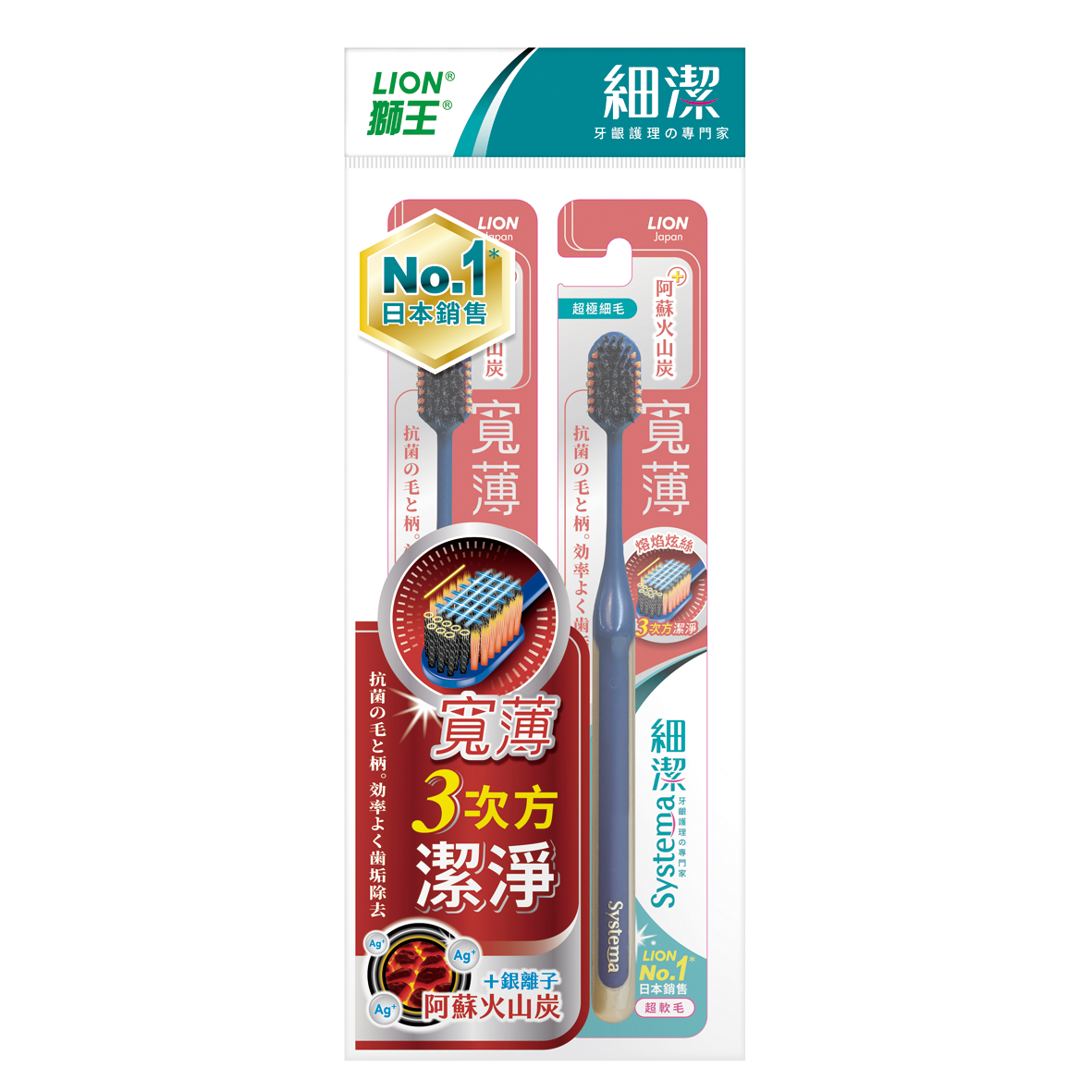 獅王細潔寬薄牙刷炭能抗菌2入, , large