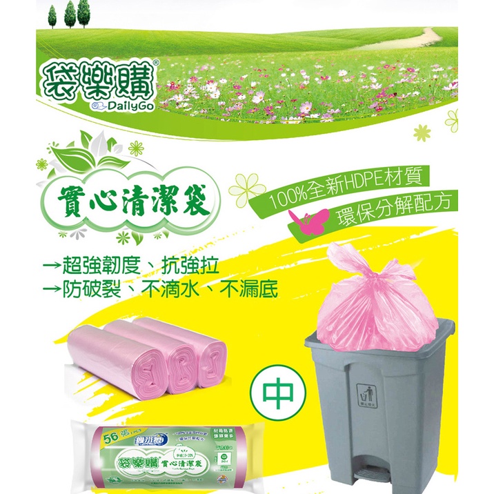 【袋樂購】RT-G1005-1 實心清潔袋(中), , large