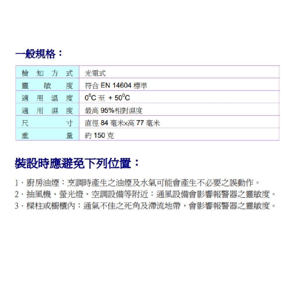 昌運監視器 Garrison JIC-636BR 煙霧警報器 偵煙器 多功能光電式 蜂鳴器 配合防盜主機, , large