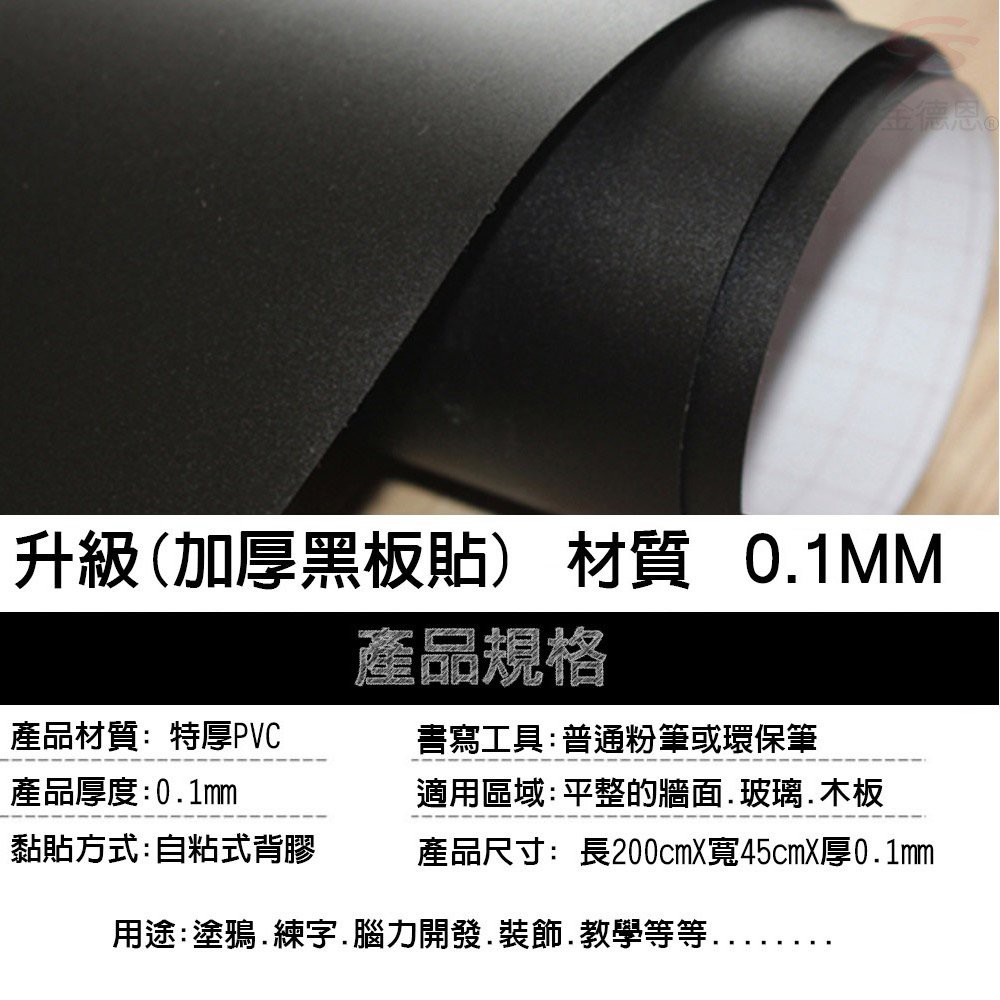 GS MALL 台灣製造 可裁剪黑板紙 200x45cm 教學黑板 塗鴉黑板 黑板紙 黑板 寫字板 畫板 文具板, , large