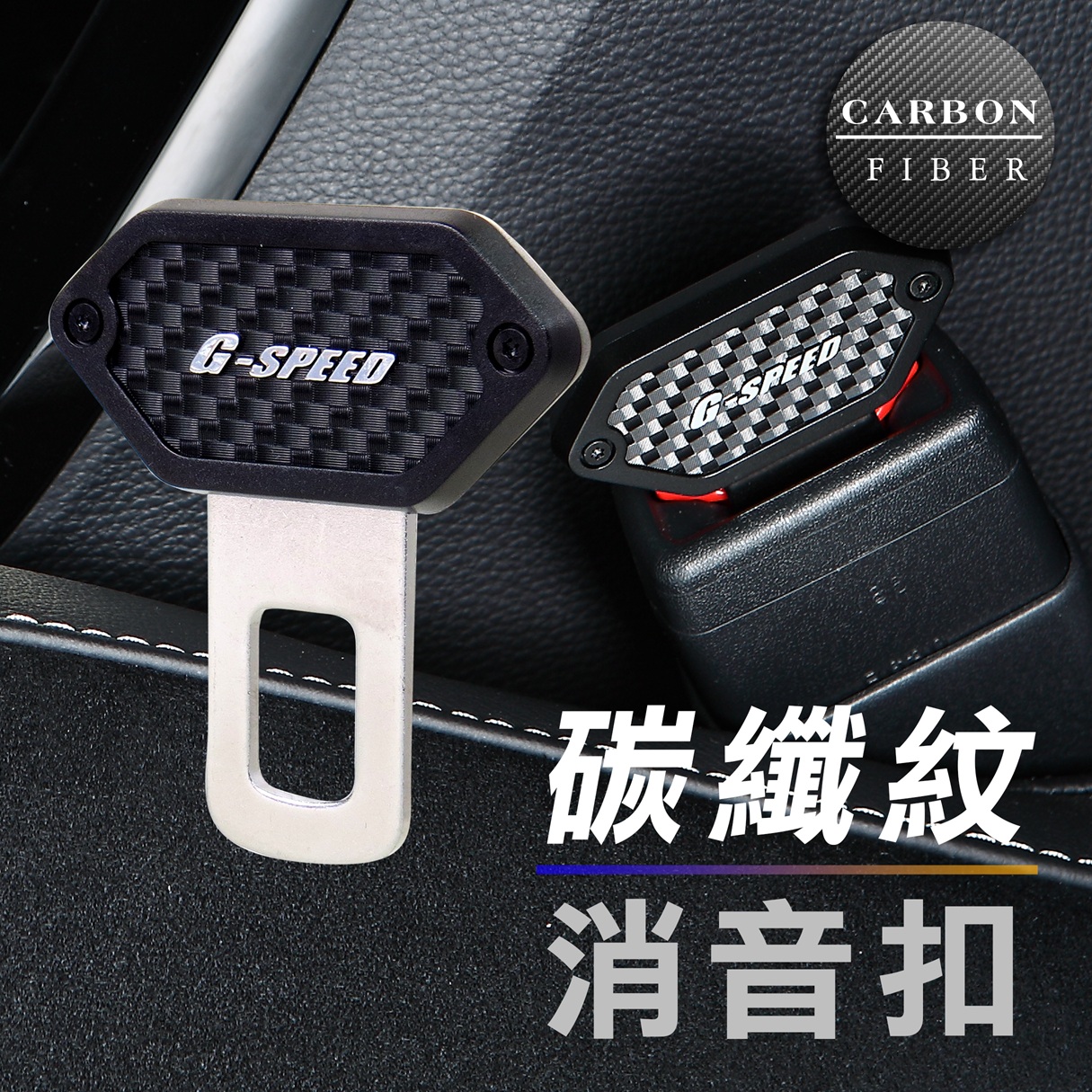 【G-SPEED】Seat Belt Silencer Clip &ndash; 1 Piece, , large