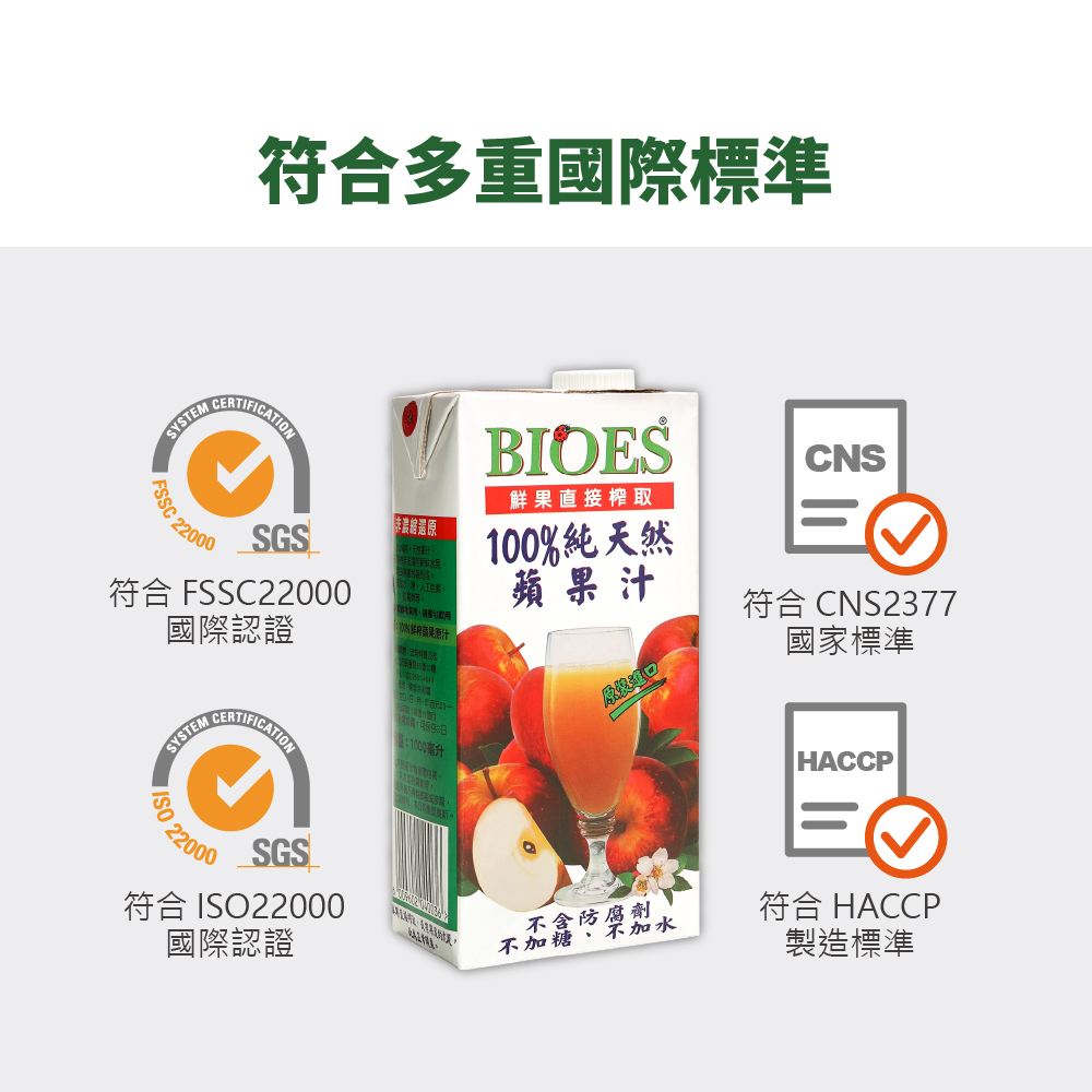 【囍瑞】純天然 100% 蘋果汁原汁(1000ml) x18入組, , large