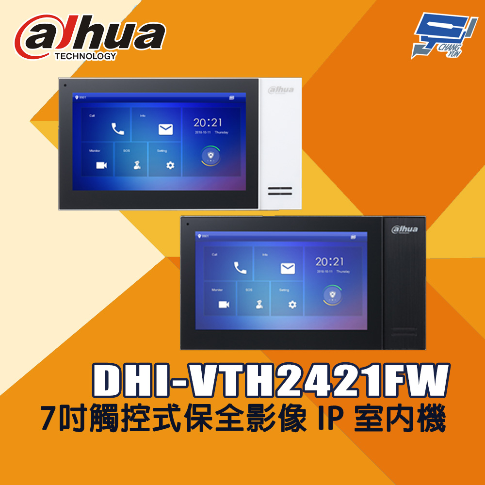昌運監視器 大華 DHI-VTH2421FW (VTH2621G(W)-P) 7吋觸控式保全影像 IP 室內機, , large