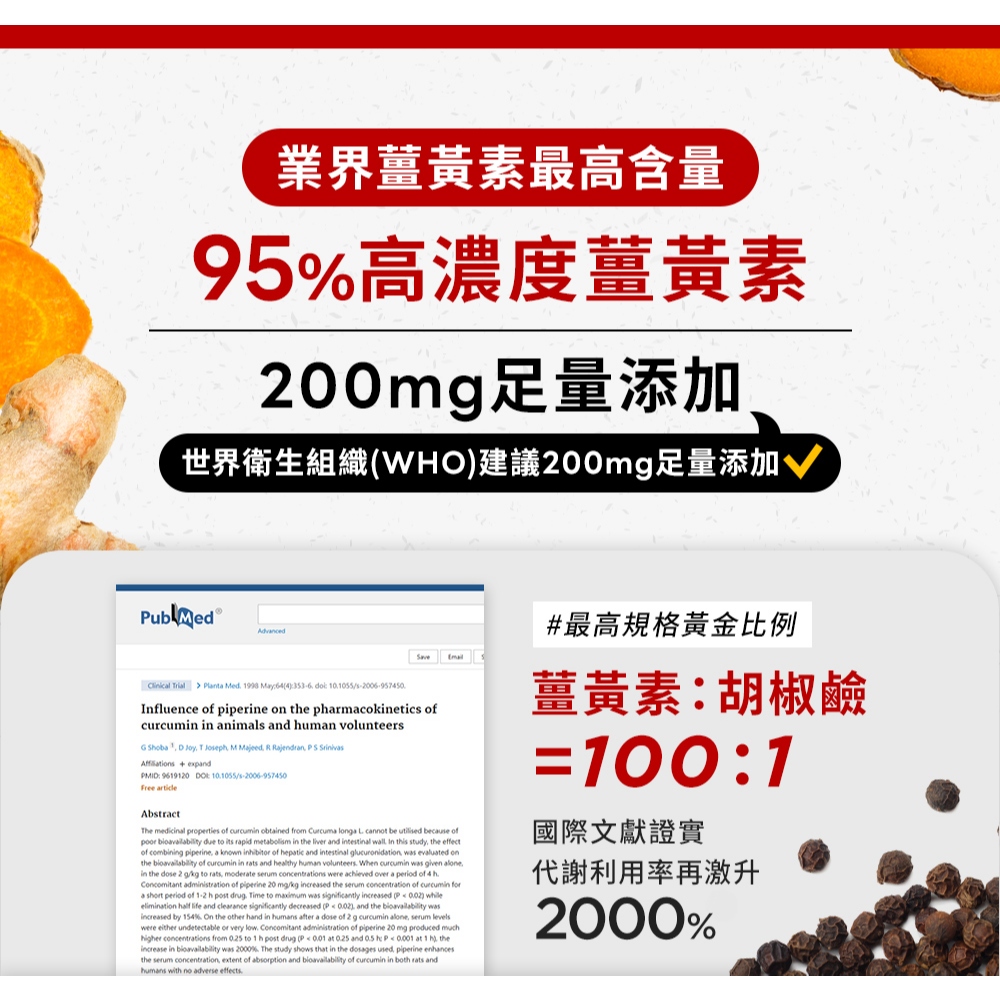 【葡萄王】 超極薑黃複方膠囊 60粒x4盒 共240粒 (薑黃 桑黃 胡椒鹼), , large
