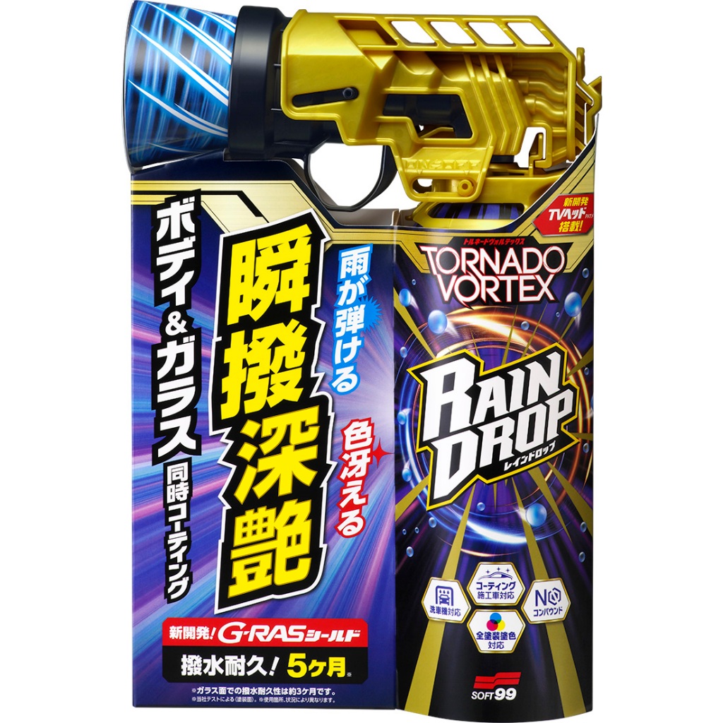 Rain Drop Tornado Vortex 300ml, , large