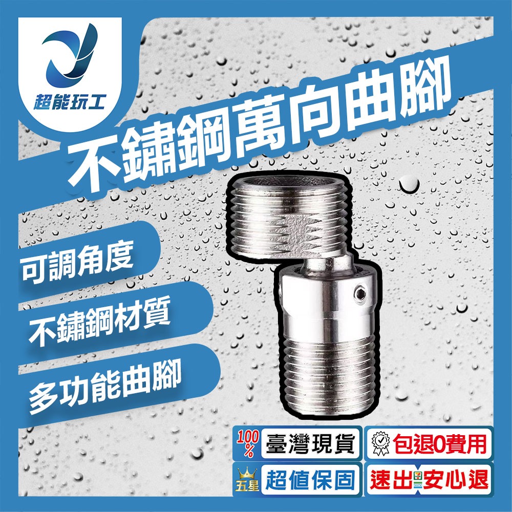 One 304 stainless steel shower head with 360&deg; omnidirectional curved feet., , large