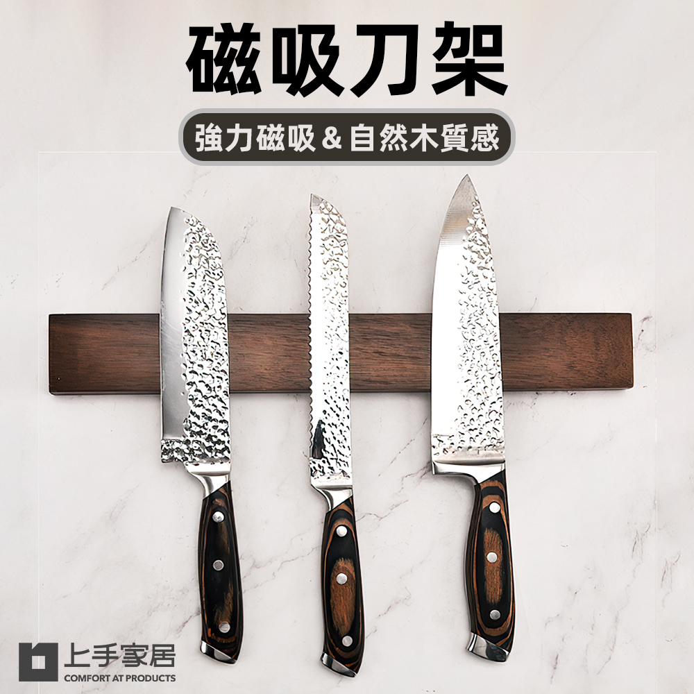 【上手家居】磁吸刀架-40cm 原木色(刀架/菜刀架/刀具收納/刀具架/廚房刀架/壁掛刀架), , large