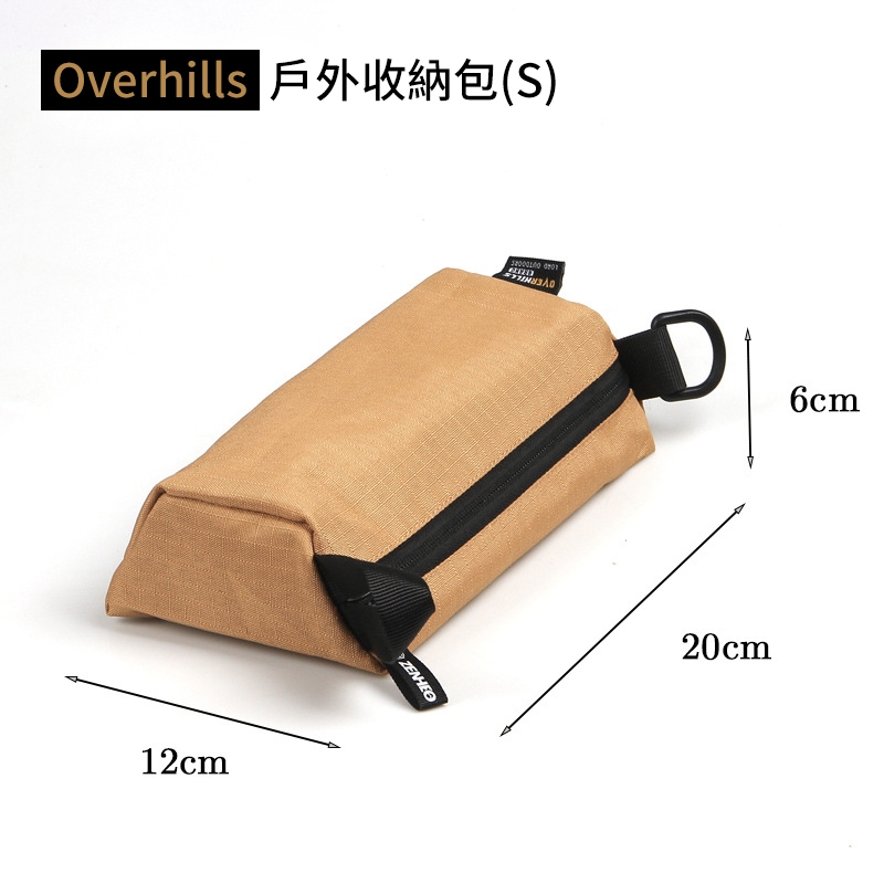 Overhills Gear Organizer Pouch, , large