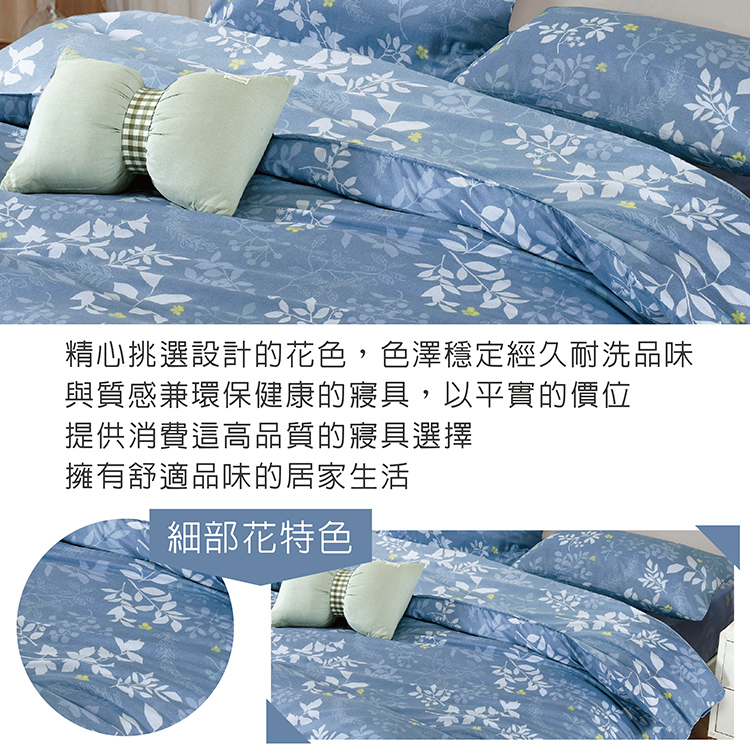 柔絲絨雙人四件式印花兩用被床包組, , large
