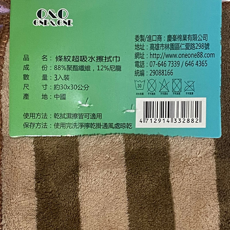 Towel, , large