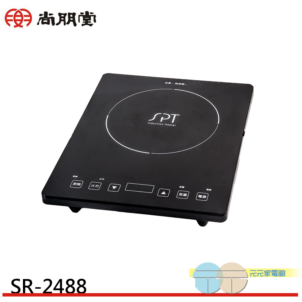 SPT Sunpentown IH Ultra-Thin Inverter Induction Cooker 110V Special SR-2488, , large