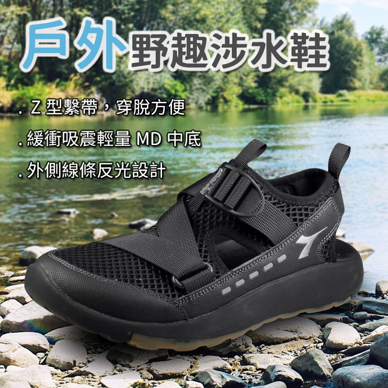 DIADORA迪亞多那 戶外野趣涉水鞋 涼鞋 旅遊 溯溪 簡約 素色 反光 便利繫帶 輕量 緩衝 吸震 耐磨 止滑 黑, , large