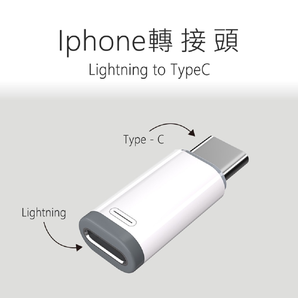 【Haomi Enterprise】Adapter Lightning to Type-C, , large
