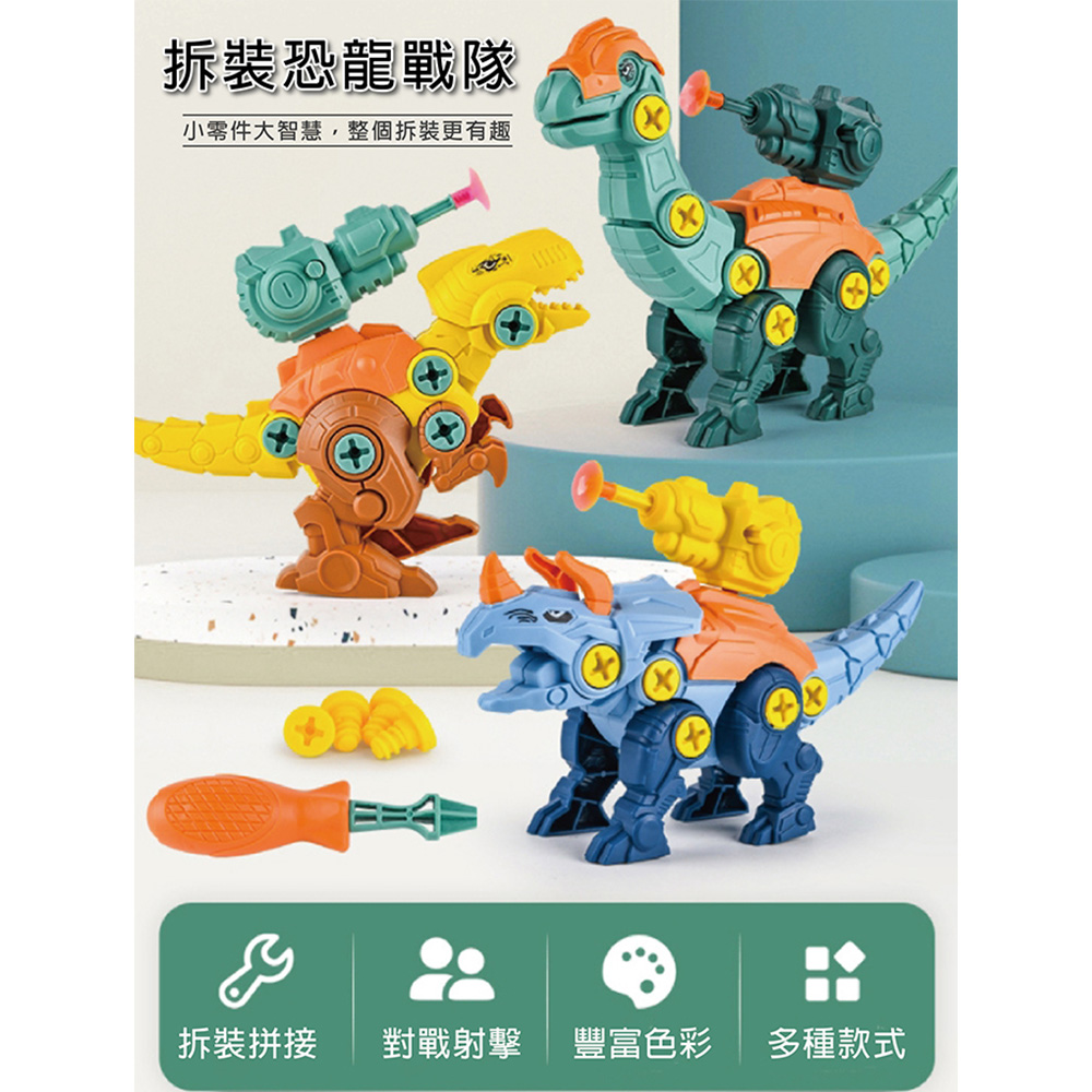 【啾愛你】蛋殼益智拼裝射擊恐龍(6入增強戰力版附十字起), , large