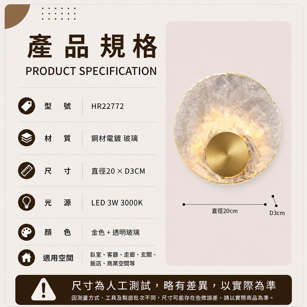 【H&R安室家】琉光之韻 LED壁燈/氣氛燈HR22772, , large