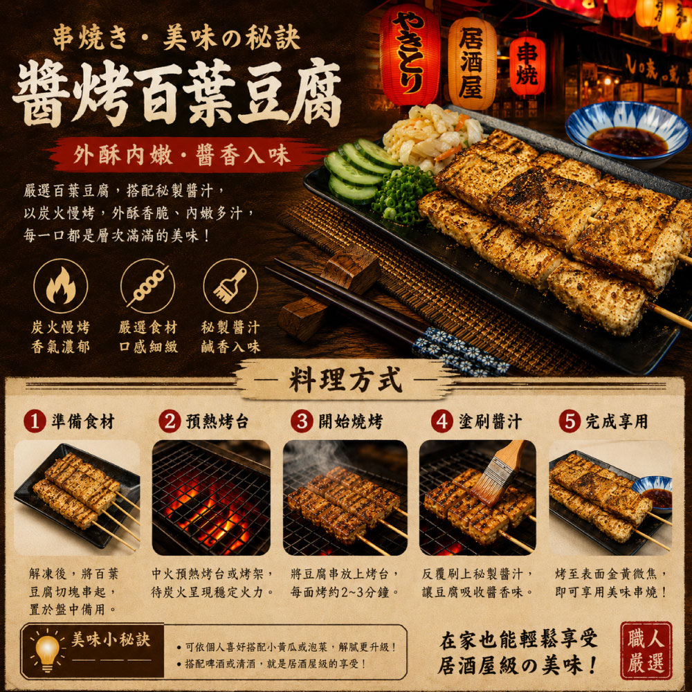 約克街肉舖 軟嫩百頁豆腐串30串(65g&plusmn;10%/串/3串1包), , large