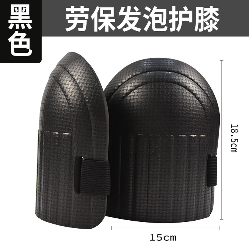 【SV61161】EVA護膝海綿墊 橡膠發泡護膝 工作膝蓋護具 水電工 木工 水泥工護膝跪墊 安全護具, , large