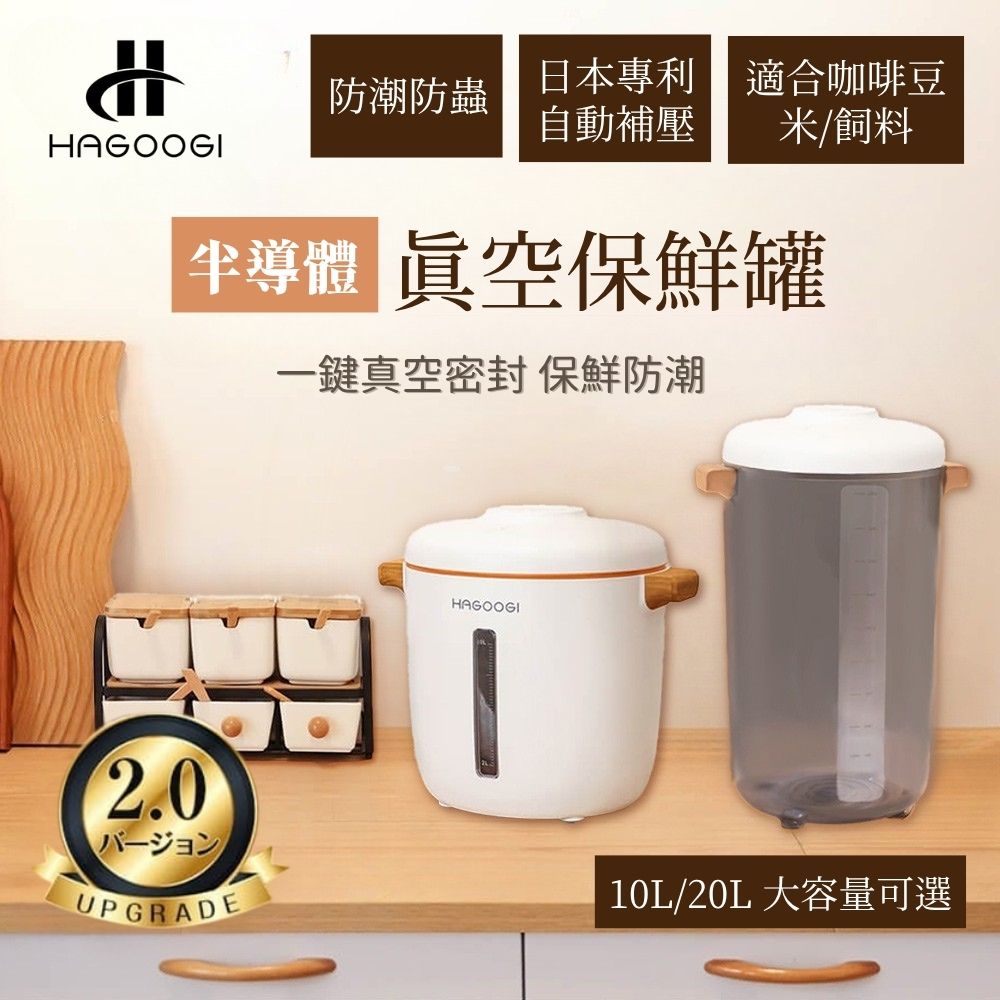HAGOOGI Vacuum Storage Container, , large