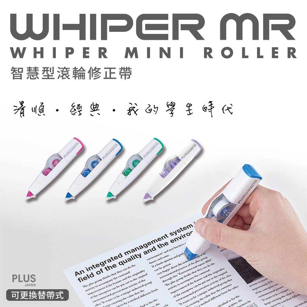 【龍品文創】PLUS 44-230 WH605mmx6M正帶-紫, , large