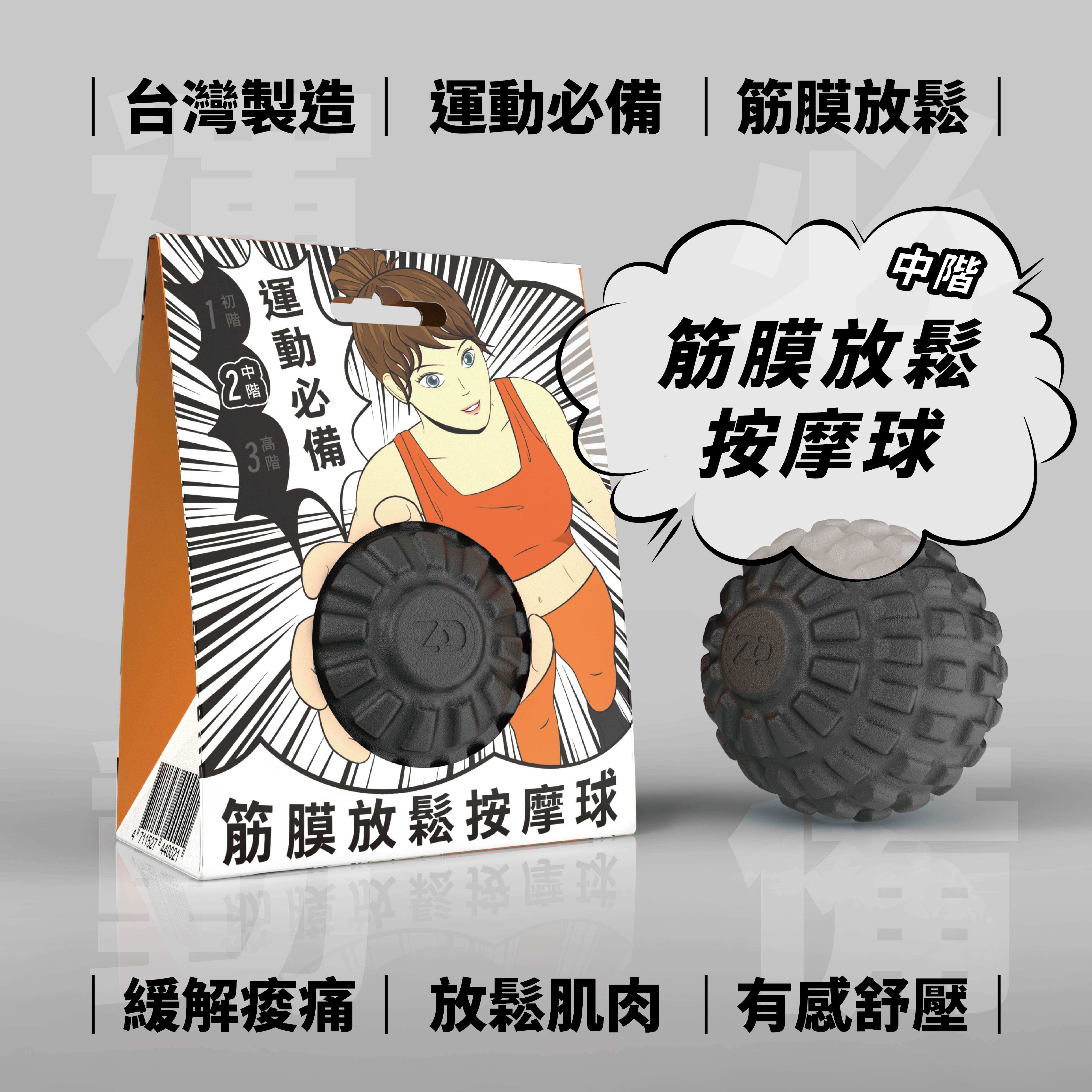 【Z&D】massage ball, , large
