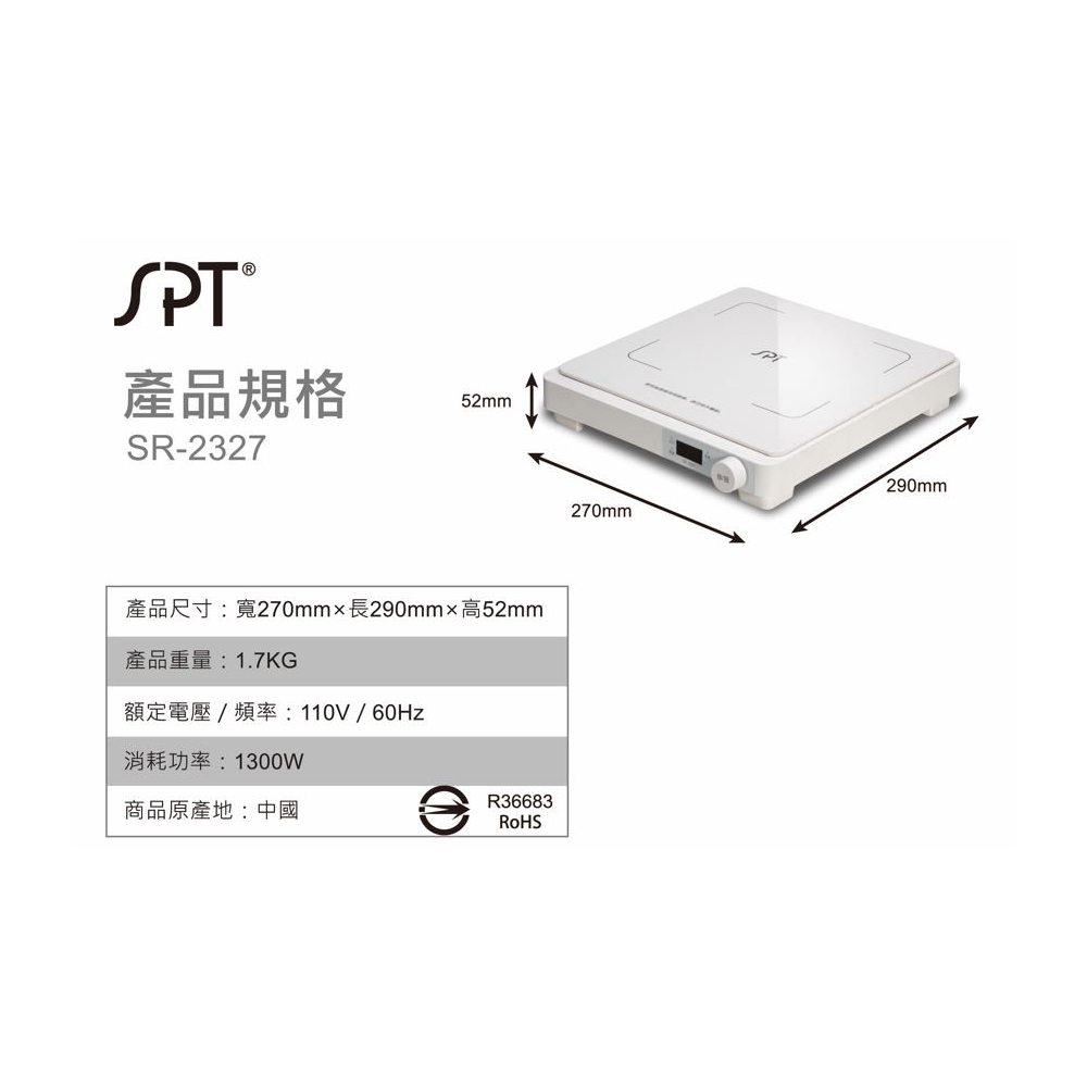 SPT 尚朋堂 IH超薄變頻電磁爐 SR-2327, , large