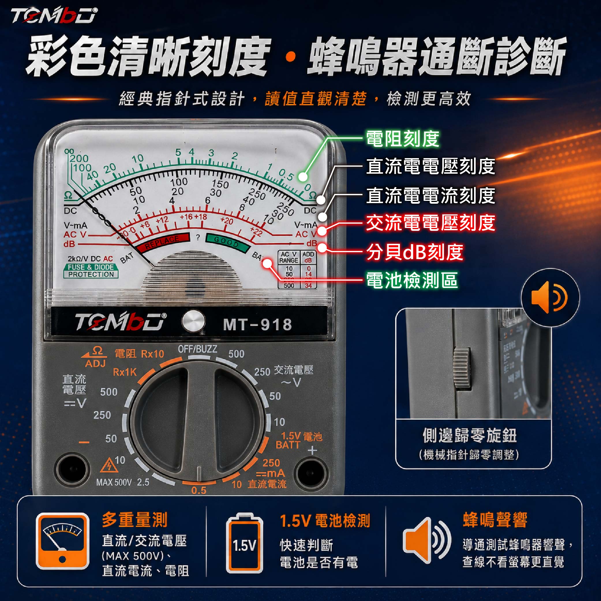鉅玉經典｜口袋型指針電錶 MT-918, , large