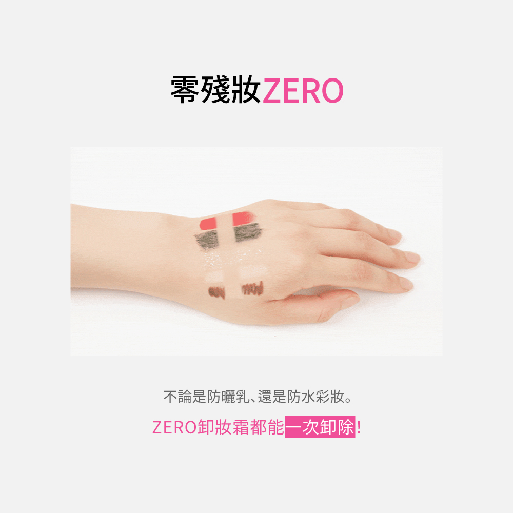 BANILA CO 官方直營 ZERO零感肌瞬淨卸妝霜(迷你禮盒款) | 購綺麗, , large