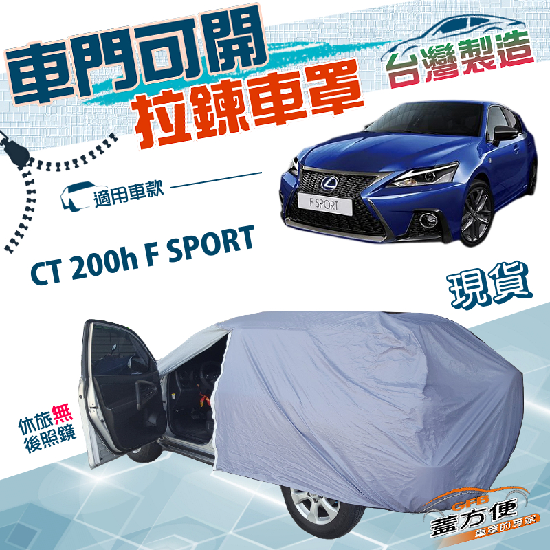 CAR COVER, , large